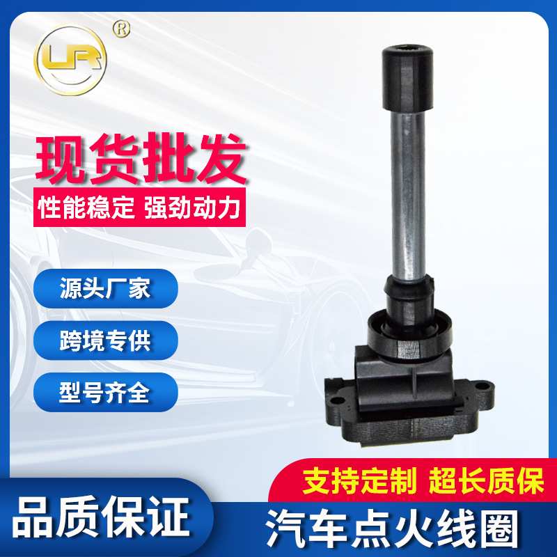 适用哈佛H5东南DX7陆风X7X5猎豹Q6东风风行CM7点火线圈SMW251371