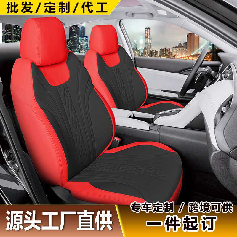 防水汽车座椅套全包皮革布艺座垫套专车专用小车座套商务车