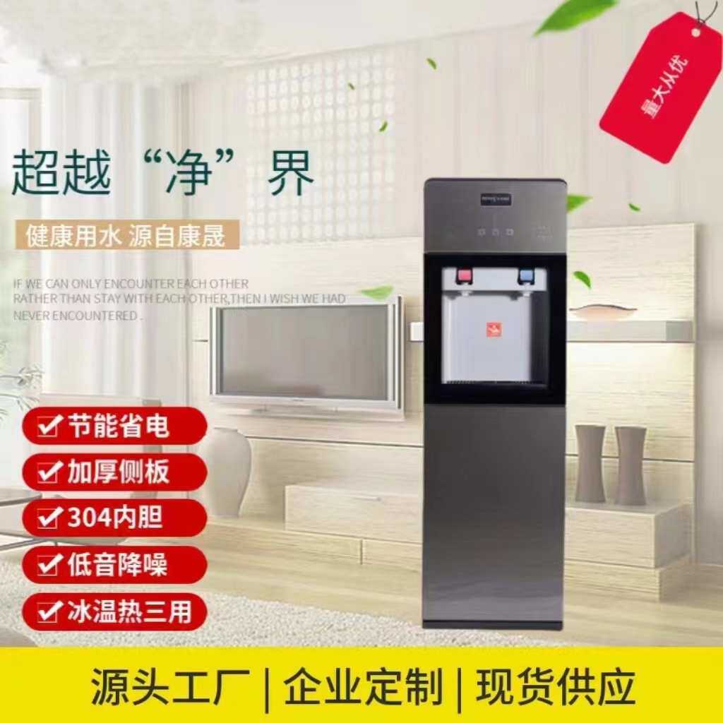 华仕达立式冰温管线机直饮机饮水机5级过滤超滤一体机台式净饮机