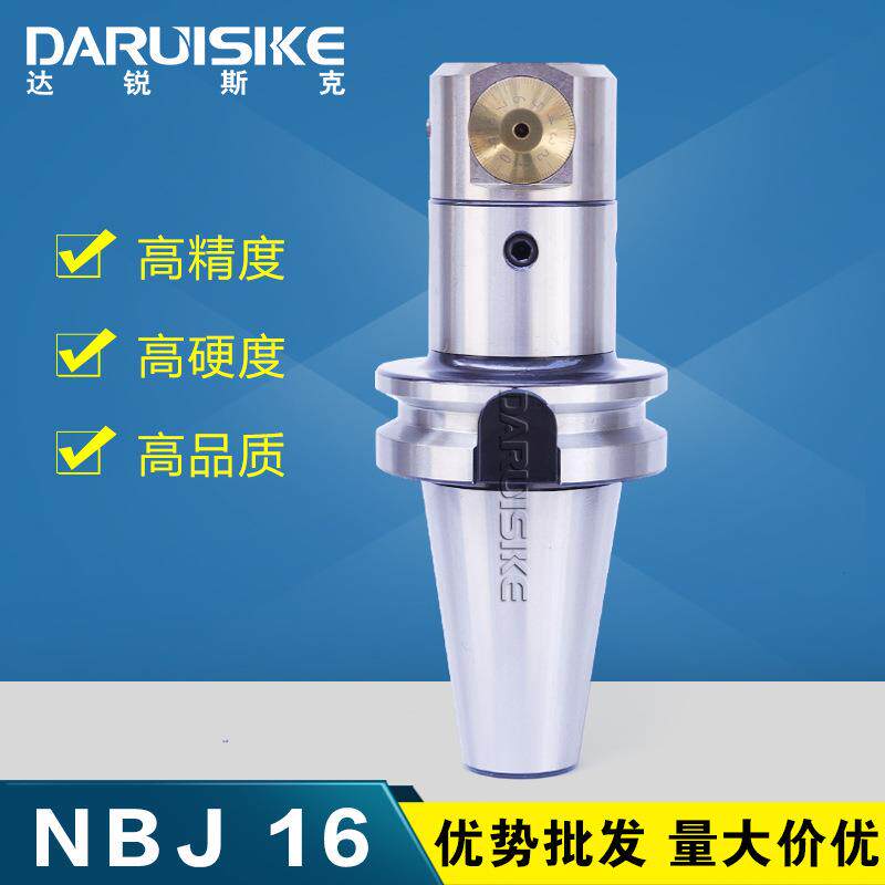 达锐斯克DARUISIKE NBJ16微调精镗刀套装BT30 4050 加工中心镗刀