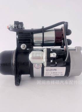 全柴N485 4B1国五起动机QDJ251PR马达