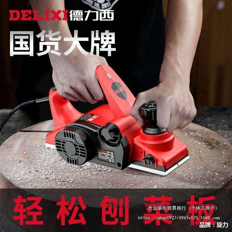 多功能电刨家用小型木工刨台刨电动刨子刀压刨机砧板手提刨