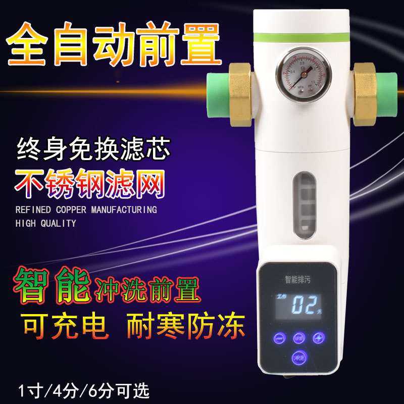 排污纯铜前置过滤器家用全屋中央自来水非直饮净水器净水机全自动,3C数码配件,摄像机配件,淘宝优惠券,粉丝福利购,淘宝优惠卷