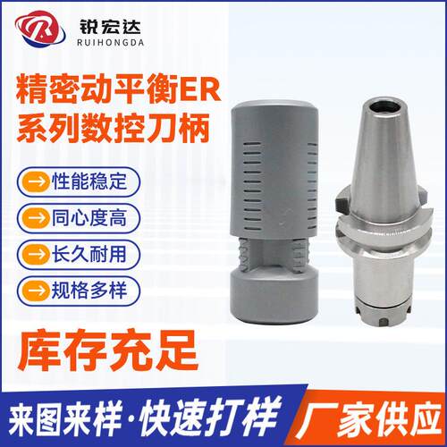 厂家数控刀柄BT30/40/50-ER32-100L刀柄ER高精动平衡刀柄现货