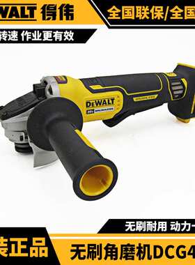 DEWALT得伟20V无刷角磨机DCG406NE底部浆式安全开关M10抛光打磨