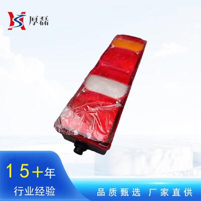 供应重汽豪沃陕汽德龙 重卡配件后尾灯左右HOWO豪沃WG9925810001