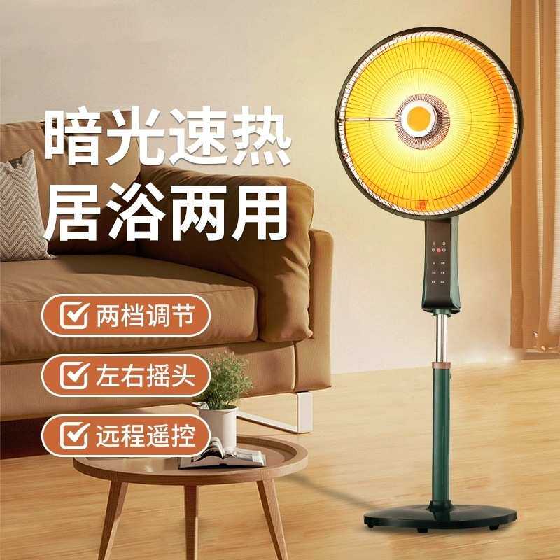 小太阳取暖器家用落地式电热扇节能省电速热立式烤火器电暖器