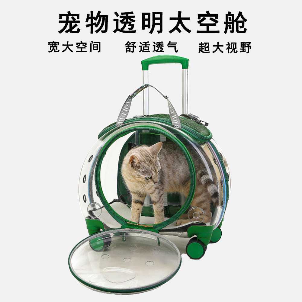 宠物拉杆箱全透明太空舱猫包外出包便携多用双肩小型狗狗外出包