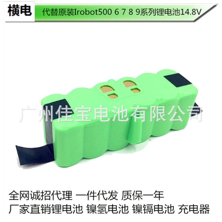 扫地机电池代替IROBOT Roomba 500 600 700 800 900 14.8V锂电池