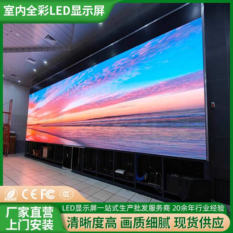 源头厂家全彩led室内教学LED显示屏 p3p4p2直播电子背景屏幕