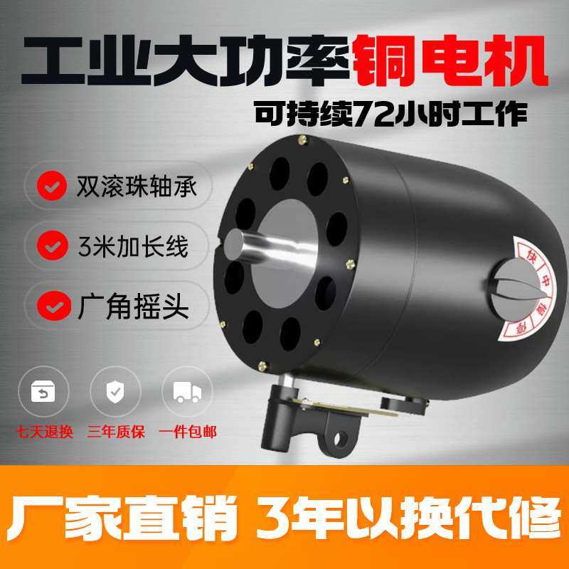工业风扇电机马达铜机大功率落地壁挂牛角扇电机220V通用机头750,3C数码配件,摄像机配件,淘宝优惠券,粉丝福利购,淘宝优惠卷