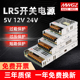 明纬开关电源LRS 350 24V15A超薄直流220伏转12V30A35W120W变压器