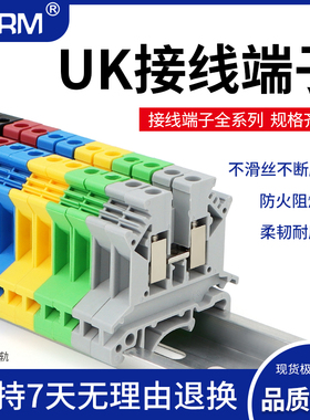 UK2.5B导轨式接线端子UK3N 5N 6N 10N双层电压电流保险接地端子排