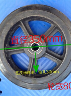 14寸胶轮350铁芯橡胶大轮子实心轮子载重设备轮子轱辘工具车轮子