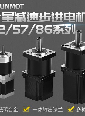 42/57/86减速步进电机混合式两相行星带减速箱一体低速驱动器套装