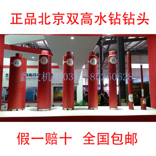 水钻头北京双高63干打墙壁开孔器金刚石混凝土水钻机加长打孔钻头