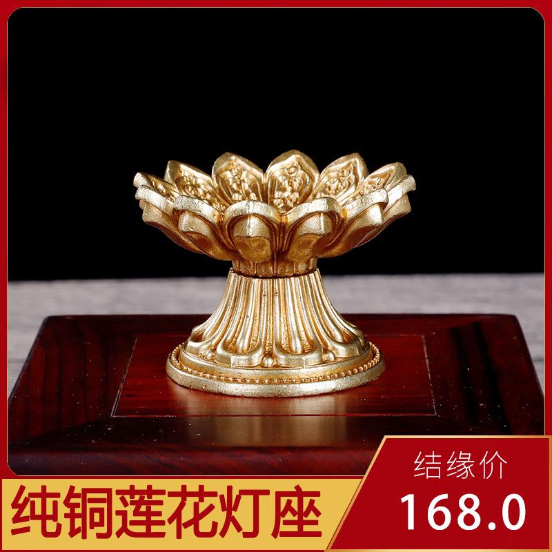 铜制莲花灯座酥油灯座家居供奉荷花灯佛前供灯供奉家用