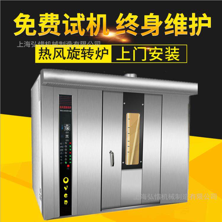 上海弘惜32盘烤箱多功能烤炉商用烤玉米坚果干肉类大型烤鸭炉现货