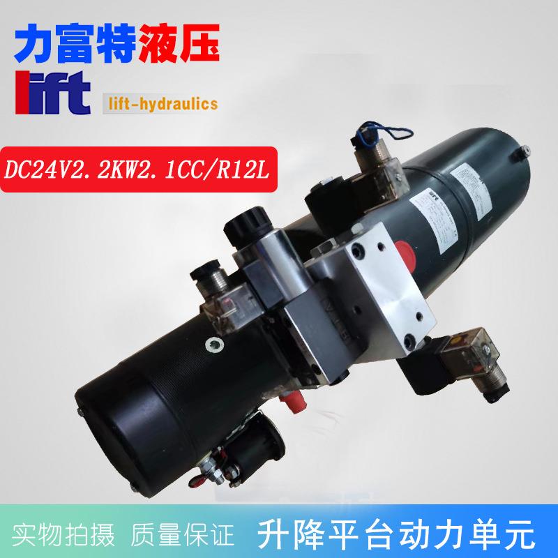 【液压动力单元】小型液压动力站微型油压系统蹬轿车使用油压单元