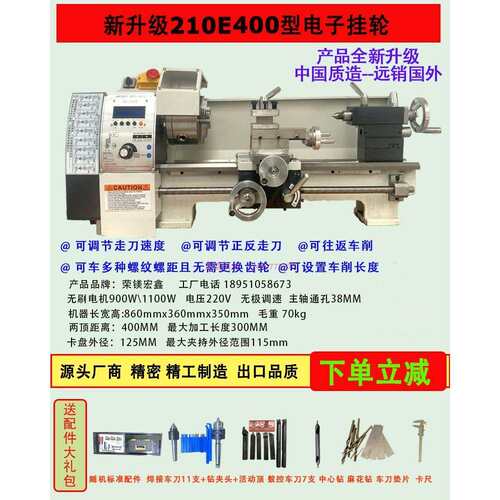 直销WM210V无刷微型车床小型家用金属不锈钢加工多功能精密小车床