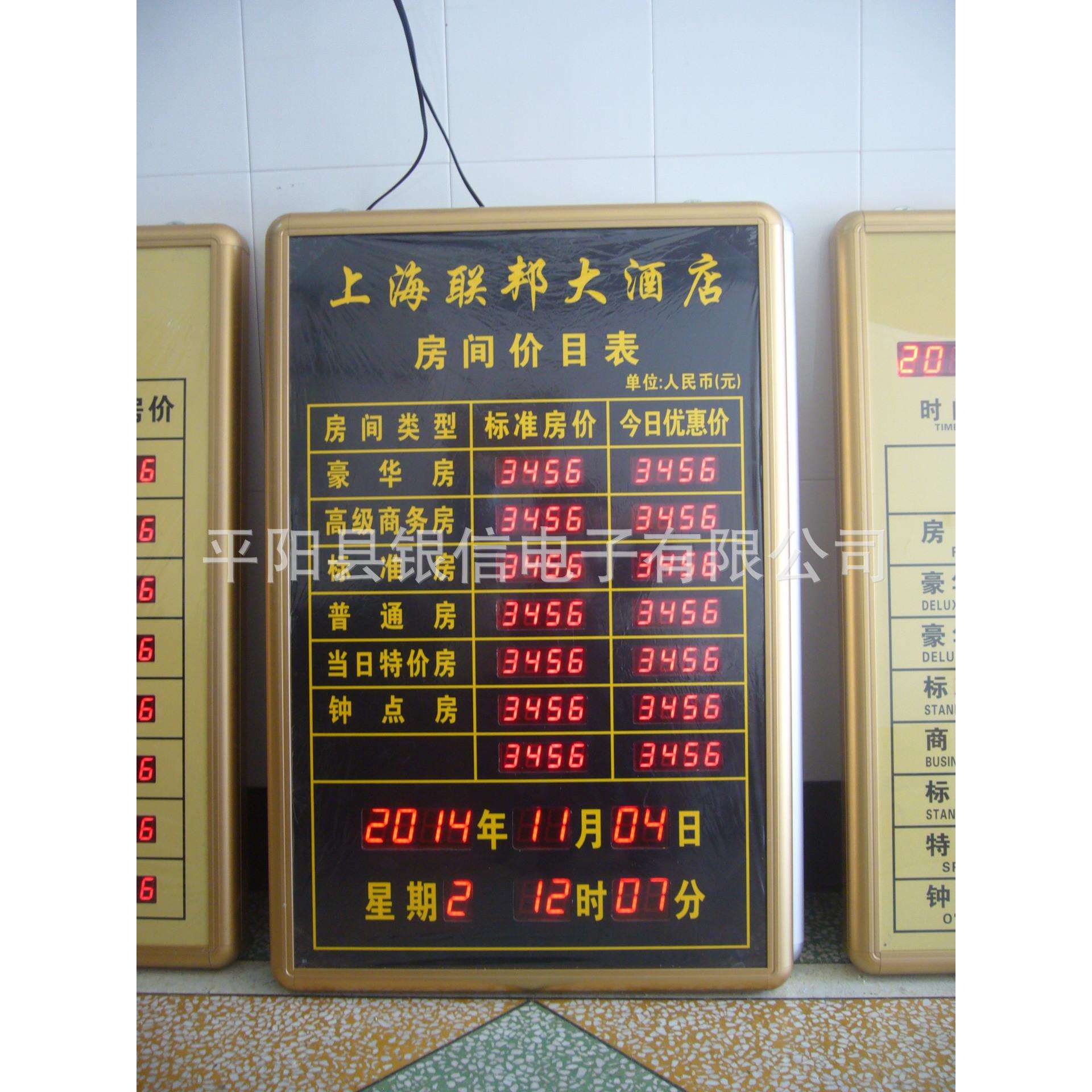 厂家零售宾馆酒店专用带遥控LED电子房价牌 带天气预报 温度