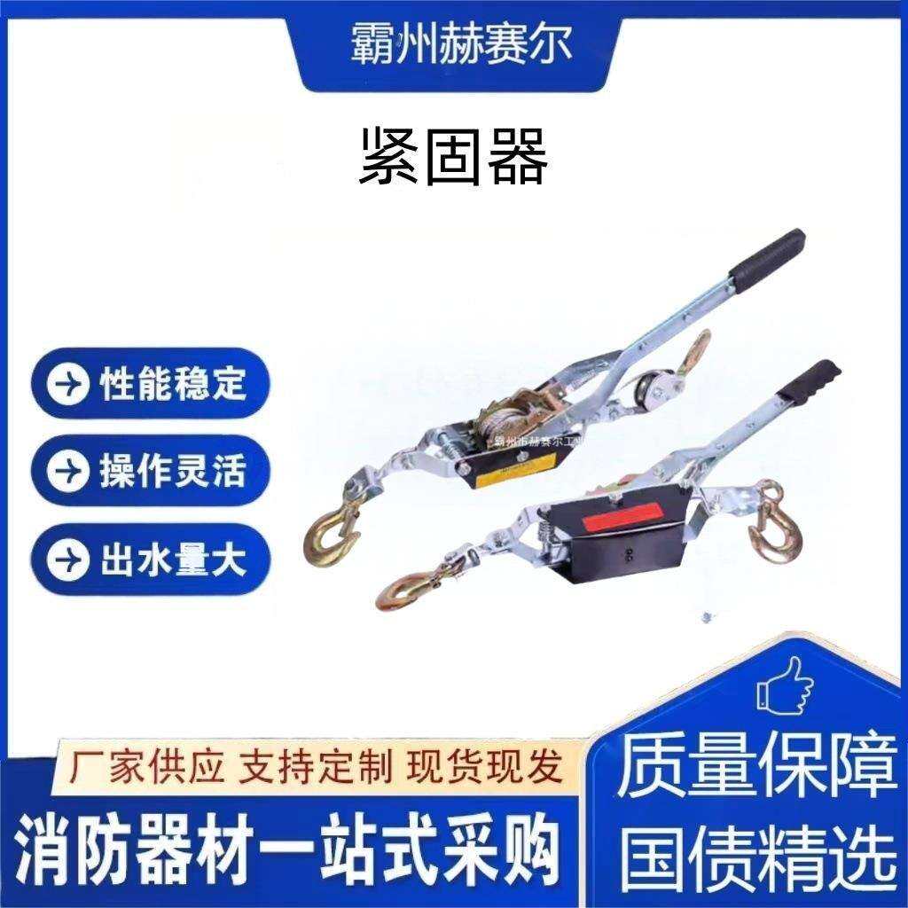 紧固器紧绳器鲁威1-4T汽车货物手动钢丝绳拉紧器棘轮式双钩紧线器