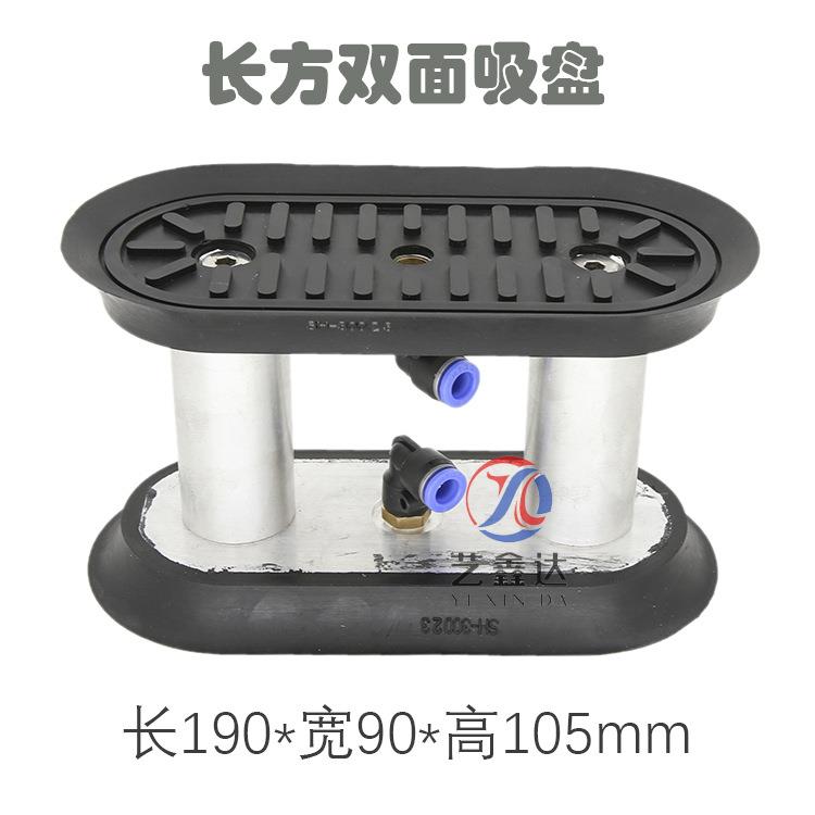 190mm船形玻璃吸盘长方形长条玻璃磨边吸盘cnc中心双面吸盘