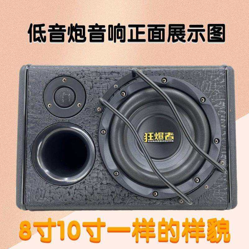 有源低音炮音响车载/家用梯形低音炮有源音响电脑低音炮音响