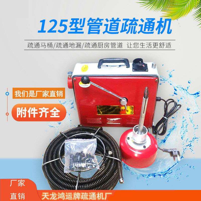 川益物资供应125型管道疏通机 厨卫地漏下水道疏通工具电动疏通机
