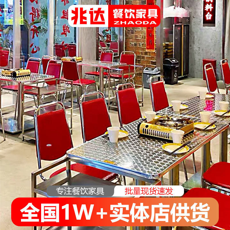 港风火锅店不锈钢桌子多功能商用吃饭桌长桌烧烤店打边炉一桌四椅