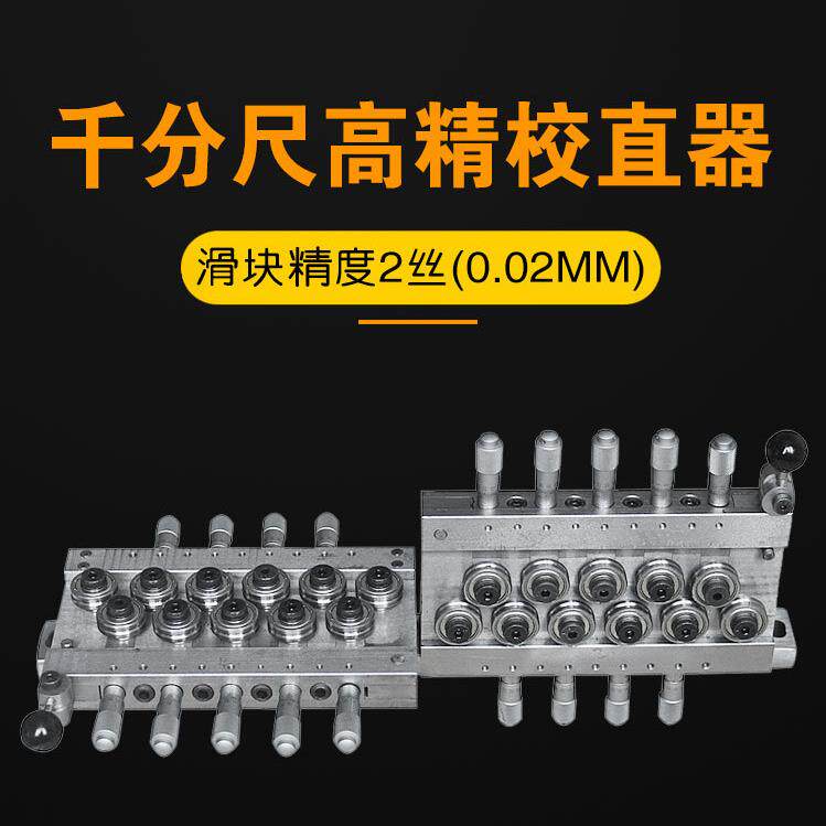 校直器毛细管超细线材矫直器铜丝钢丝铝丝钨丝焊丝调直机整直拉直