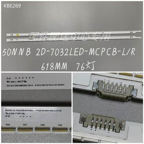 2条*V1GE-500SMA-R0灯条 500SMB 50NNB-2D-7032LED-MCPCB-R/L