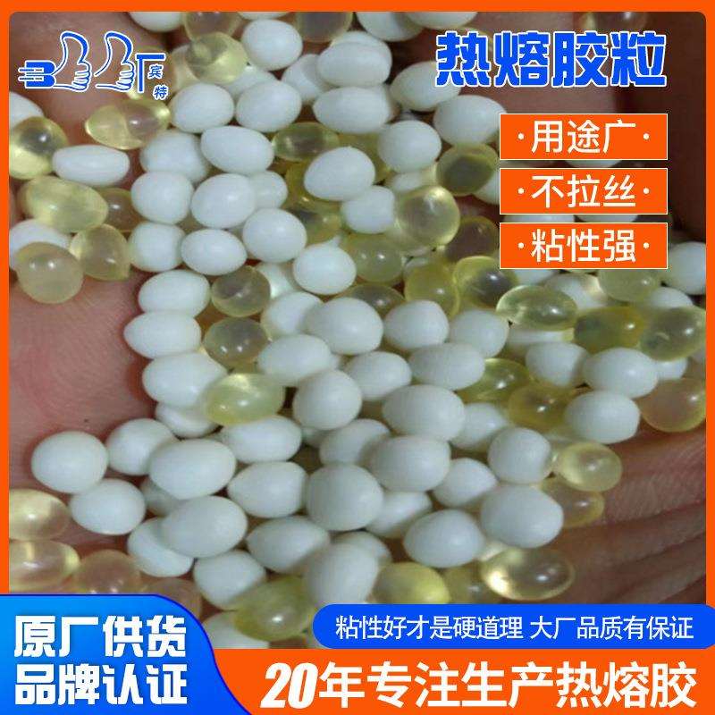 家具封边胶中温高温混合胶粒胶线细EVA颗粒高粘高粘度