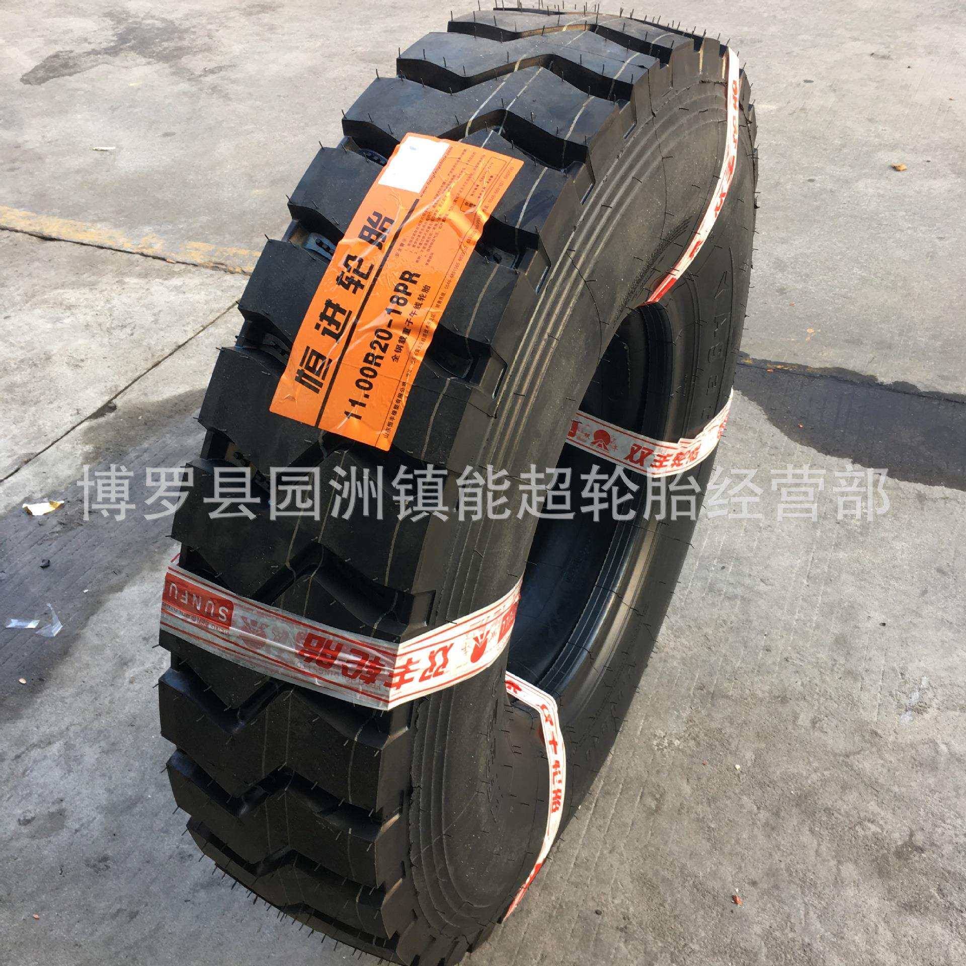 双丰恒进卡车轮胎825R16 825/20 900/20 1000/20 1100/20 1200/20