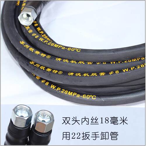 欧赛特/黑马/370T型/390T型/高压清洗机/洗车机/防爆高压出水管
