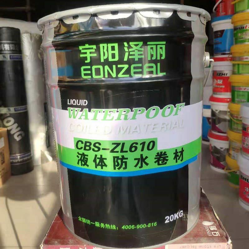 宇阳泽丽沥青液体防水卷材涂料 桥面改性沥青防水涂料防渗疏