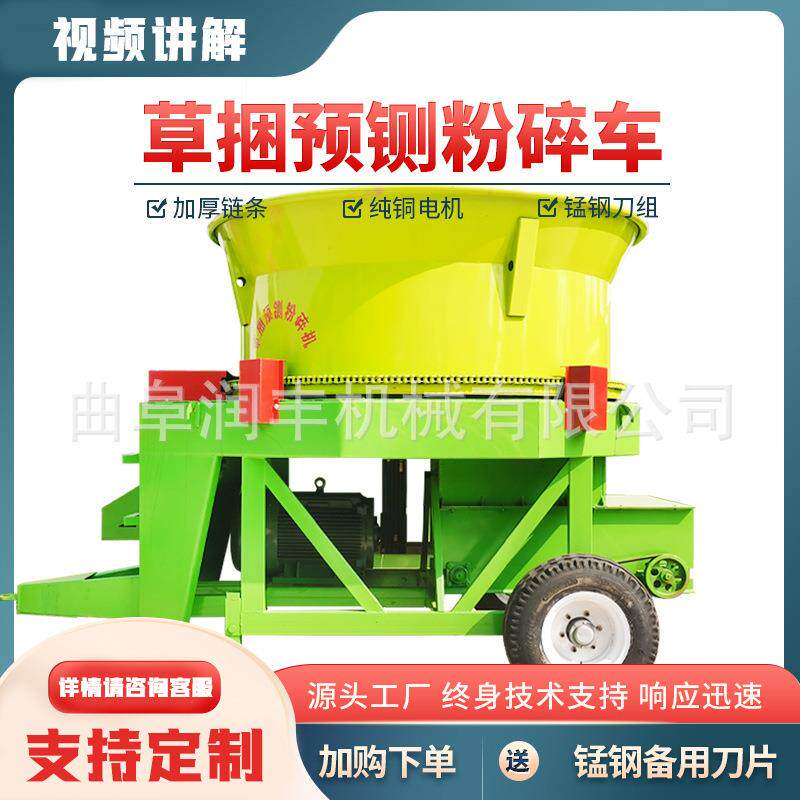 秸秆捆苞米杆转盘粉碎机80型养殖牧场揉丝机稻草麦秸牛场铡草机