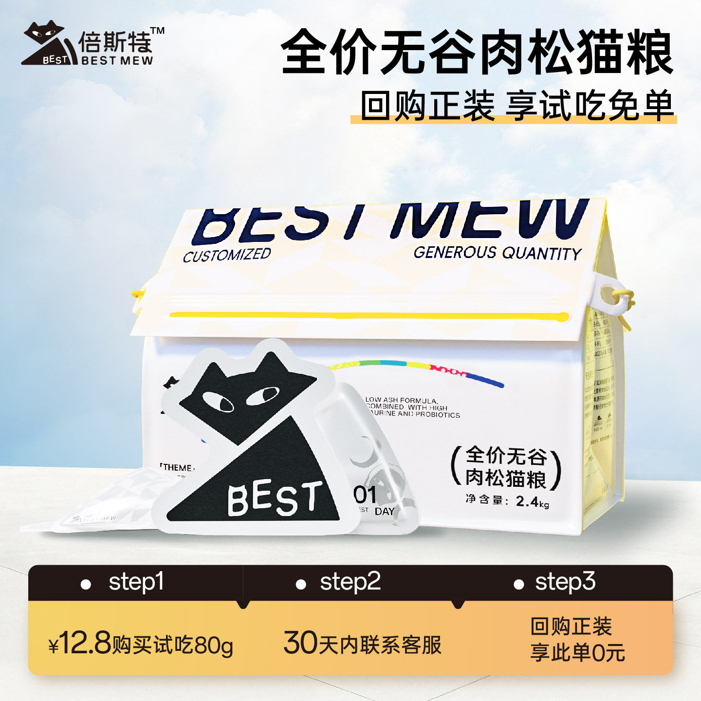 猫粮十大品牌排行榜猫粮试吃全价全期冻干猫粮尝鲜试吃装猫粮焙粮