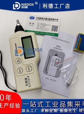袖珍式数字测振仪AIC1210手持型工作测震仪BSZ608B振动测量仪