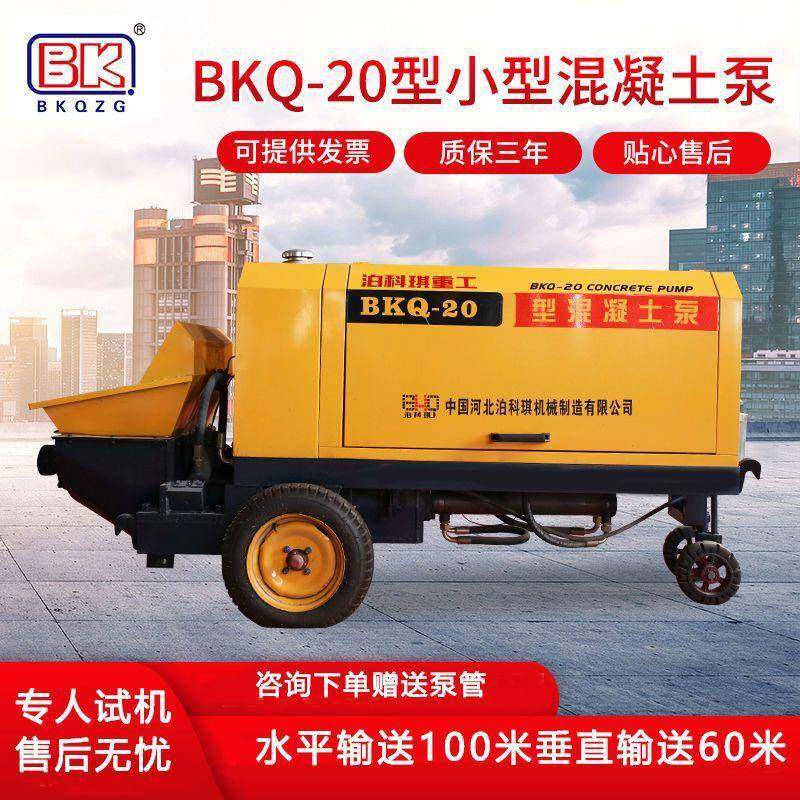 20型混凝土输送泵混凝土输送泵专家细石结构浇筑泵液压柴油泵,清洗/食品/商业设备,其他食品加工设备,淘宝优惠券,粉丝福利购,淘宝优惠卷