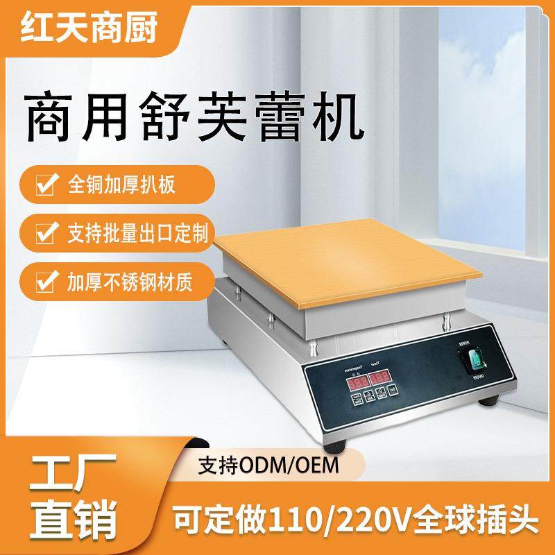 舒芙蕾机商用纯铜板松饼机日式小型烤饼机电扒炉单头双头铜锣烧机,清洗/食品/商业设备,其他食品加工设备,淘宝优惠券,粉丝福利购,淘宝优惠卷