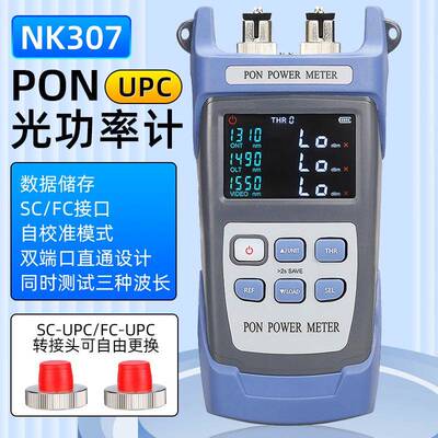 手持式PON光功率计PON网络检测在线测试UPC/APC接口PON光功NK-307
