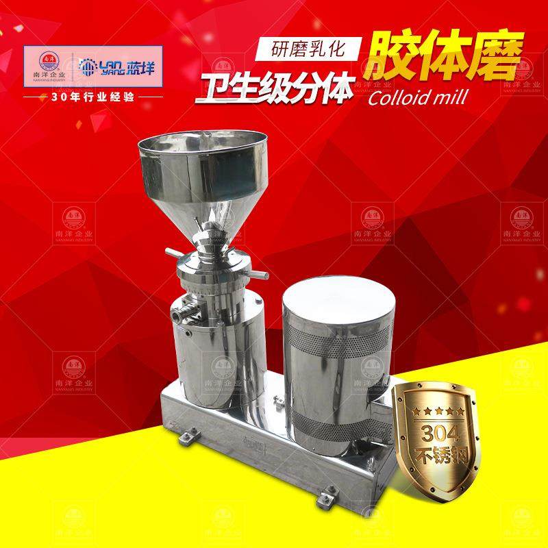 食品级分体式不锈钢胶体磨花生酱芝麻酱研磨设备豆沙馅料研磨机