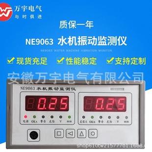 NE9052轴承振动监测仪NE9611NE9063NE3401NE3601