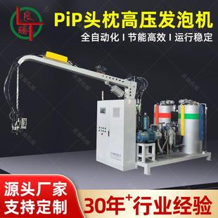 聚氨酯发泡机头枕高压发泡机pip发泡机小型聚氨酯发泡机