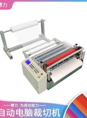 PE自动膜切片机气泡膜裁切机EVA膜切片机离型纸裁剪机铜铝箔切断