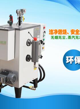 D3系列3~36KW电加热蒸汽发生器免监检小型蒸汽锅炉