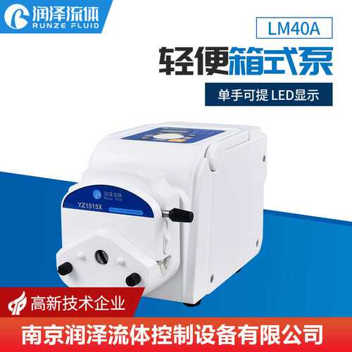 蠕动泵大流量箱式灌装机抽水泵电动循环泵小型滴定泵实验室自吸泵