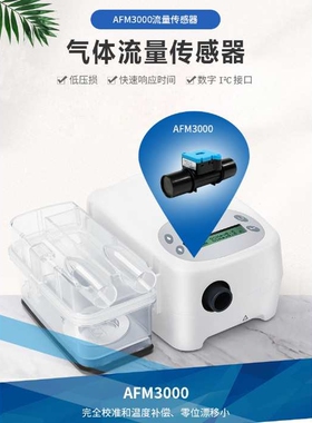 AFM3000气体流量传感器完全校准，温湿度补偿