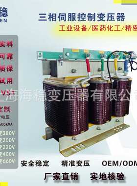 供应 SG-10-20-30-50KVA三相干式隔离变压器380V变208V 210V 220V